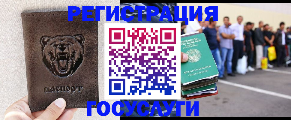 временная регистрация собственник в Железногорске