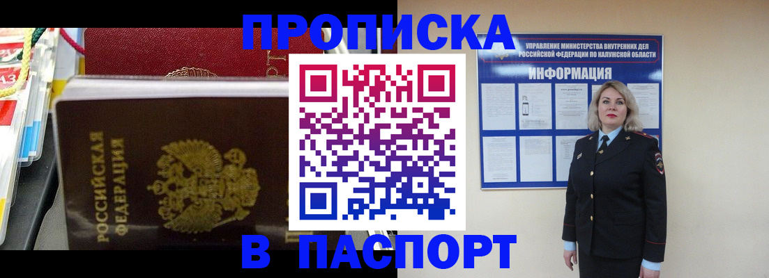 временная регистрация госуслуги в Железногорске