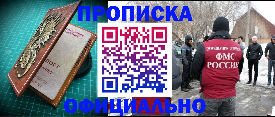временная регистрация адрес в Железногорске